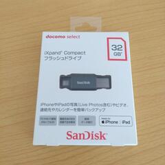 iXpand Compact フラッシュドライブ