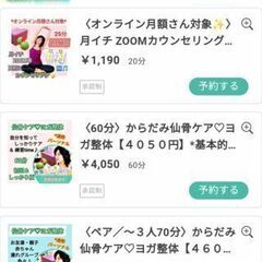 【パーソナル・ヨガ整体ケア】〜呼吸＆内臓を元に「慢性の不調＆歪み痛みを日々解消」していきましょう♪〜の画像