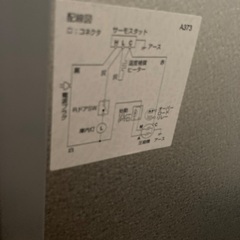 SHARP 冷蔵庫　DF2-150の画像