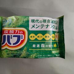 入浴剤　バブ3種類の画像