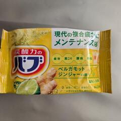 入浴剤　バブ3種類の画像