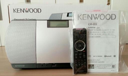 KENWOOD CR-D3 Bluetooth コンポ