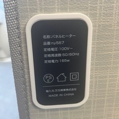 （取引進行中）【3/11まで】オフィス用品売ります！パネルヒーター【手渡し・価格相談可】の画像