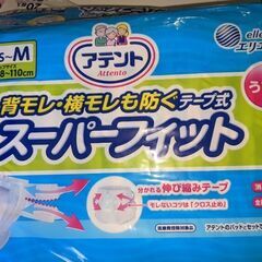 介護⑴アテントスーパーフィット s-M