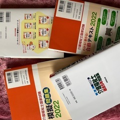 介護福祉士　　国家試験の画像