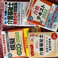 介護福祉士　　国家試験