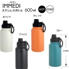 ステンレスボトル600ml　hot＆cold携帯用水筒