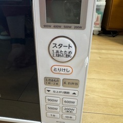東芝 単機能 電子レンジ １７Ｌ ヘルツフリー ホワイト ＥＲ－ＳＭ１７Ｗ の通販 | ホームセンター コメリドットコム
