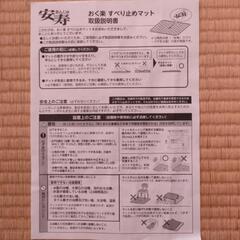 【介護·入浴】折り畳み椅子＆滑り止めマットの画像