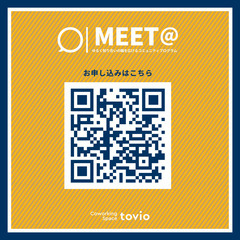 【MEET@】2/20(木) ゆるく知合いの輪を広げるコミュニティプログラム  - ワークショップ