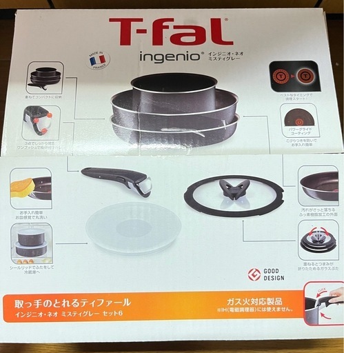 T-fal フライパン