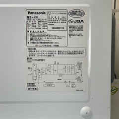 Panasonic パナソニック 電子レンジ NE-EH225-W - メルカリ