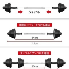 ダンベル 可変式 スチール製 20kg  2個セットの画像