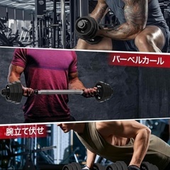 ダンベル 可変式 スチール製 20kg  2個セットの画像