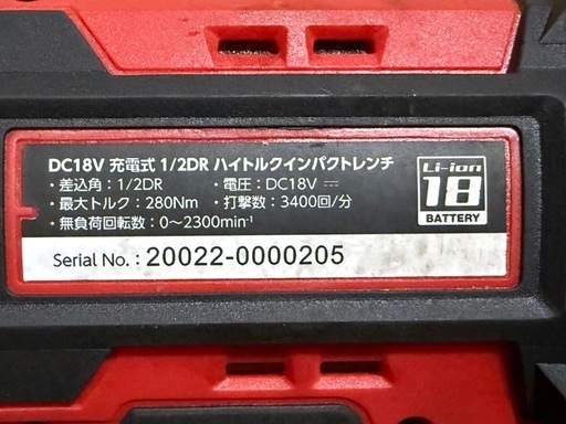 アストロプロダクツ　18V　インパクトレンチ　280Nm