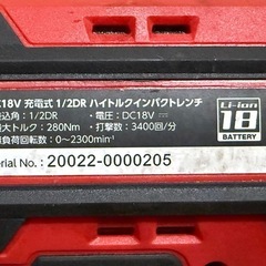 アストロプロダクツ　18V　インパクトレンチ　280Nmの画像