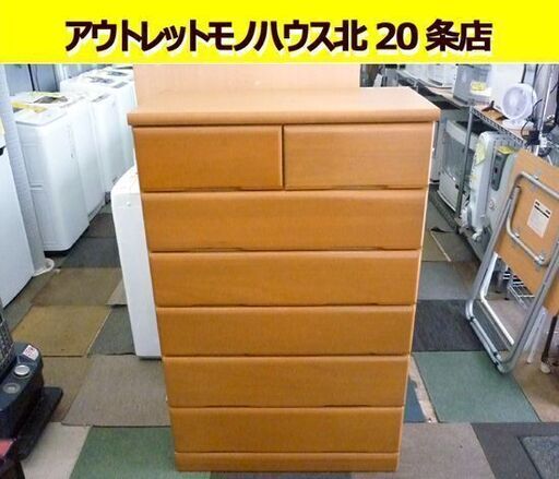 ☆6段チェスト たんす 幅800mm 奥行420mm 高さ1250mm タンス 引き出し7杯 衣類収納 箪笥 札幌 北20条店