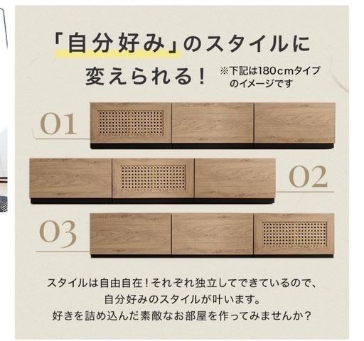 LOWYA ★ラタンテレビボード180cm★