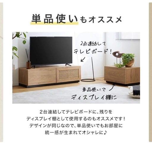 LOWYA ★ラタンテレビボード180cm★