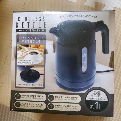 値下げしました　コードレス電気ケトル 約1L ブラック