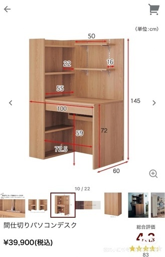 間仕切りパソコンデスク