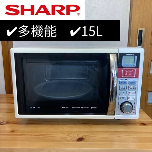 ⭐︎SHARP シャープ RE-S5E-W オーブンレンジ 電子レンジ⭐︎ - メルカリ