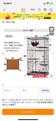 猫　ケージ　3段　スライドドア