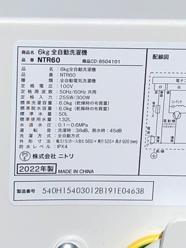(ジM-S71)SALE‼️¥13,200(税込み) ニトリ 全自動電気洗濯機 6kg 2022年製