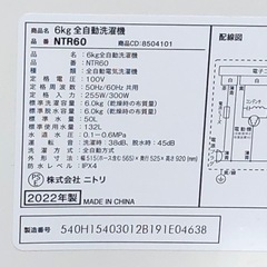 楽天市場】6kg全自動洗濯機(NT60L1)〔レビューCP対象商品〕 : ニトリ