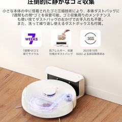 ロボット掃除機Narwal Freo X Plusの画像