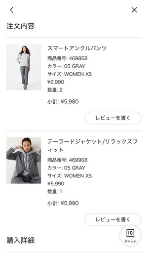 ユニクロ　セットアップスーツ　レディース　XS　グレー ユニクロ セットアップスーツ レディース XS グレー 【公式通販】