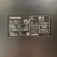 ⭐️24インチ⭐️ TOSHIBA 24V34 2020年製の画像