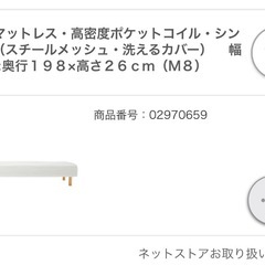 無印　脚付マットレス　ポケットコイル　シングル