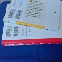 話題の「歎異抄をひらく」2冊セット　綺麗ですの画像