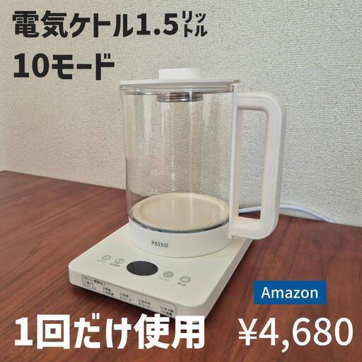 ガラス電気ケトル