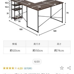 機能性バッチリ　おしゃれなL字デスク