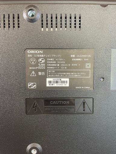 SHARP 32インチ TV AQUOSLC-32J9 (ほしょく) 門前仲町のテレビ《液晶テレビ》の中古あげます・譲ります｜ジモティーで不用品の処分