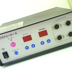 定価691,200円 テラプラナヒーターG 家庭用温熱 ヒーターパッド２個付 テラ波動 テラヘルツ量子波 通電確認済 羅天清研究会 必見の画像