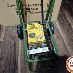 【新品】アステージ FCG-40LG キャリーグリッパー  