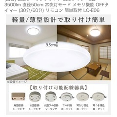 LED　シーリングライト の画像