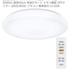 LED　シーリングライト の画像