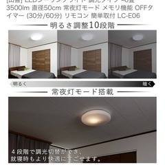 LED　シーリングライト の画像