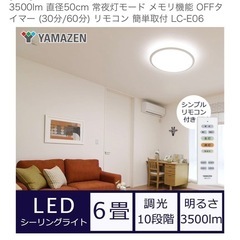 LED　シーリングライト の画像