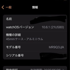 Apple Watch 9 45mm GPSの画像