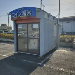 米ぬか 無料　②山武郡横芝光町木戸1337-2 コイン精米機 ご...