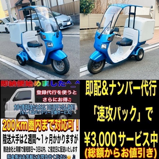 2すと!!後期 ジャイロキャノピー TA02 202411130271 - オートコレクション