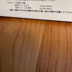 お譲り先決定しました　ベビーゲートの画像