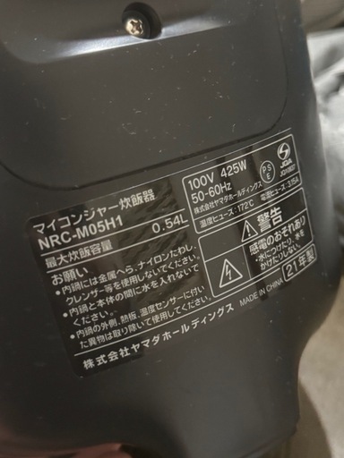 3合用 炊飯器
