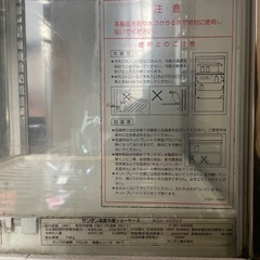 お値下げしました！【大特価】サンデン温冷蔵ショーケースAGV-220Y中古品の画像