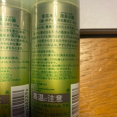 【取引き先決定】草花木果化粧水の画像